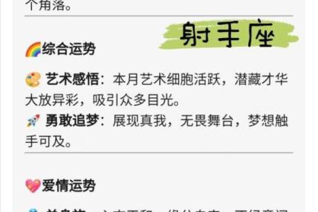 星座秘籍：玩转十二宫，解锁人生新篇章