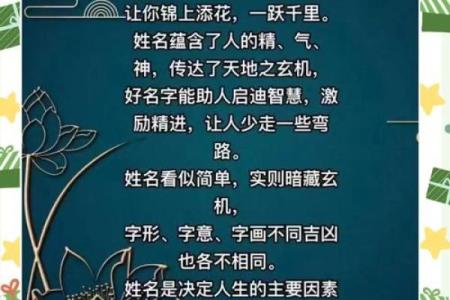 为何好的名字能带来好运？揭秘起名背后的力量