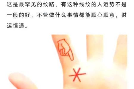 手相揭秘：你的命运掌握在菱形之中？