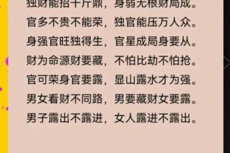 饿火命参，揭秘戴什么才能财运亨通