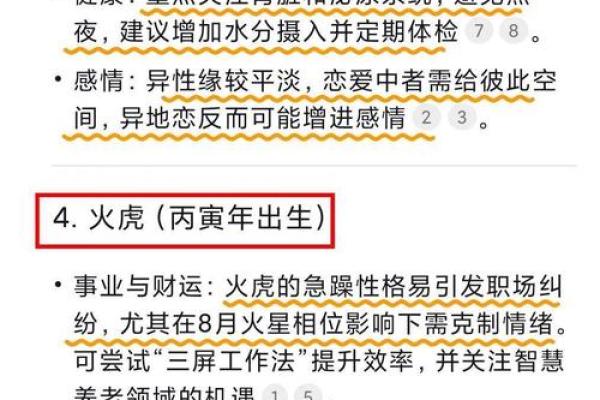 属虎人的五行命理揭秘:揭秘五行中的虎命之谜 属虎人的五行命理揭秘:揭秘五行中的虎命之谜