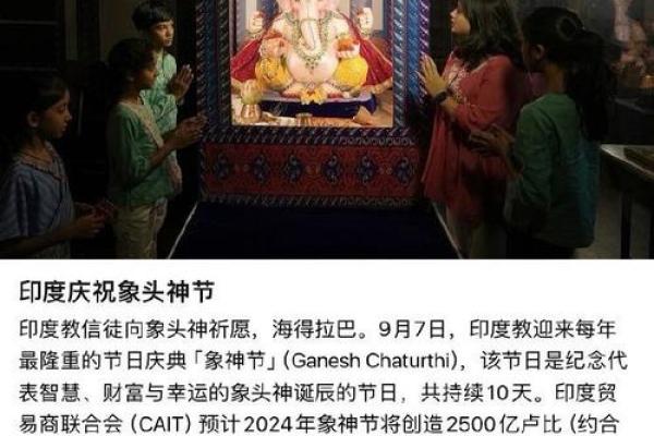 印度教大节日：探寻神秘习俗，感受印度传统文化盛宴
