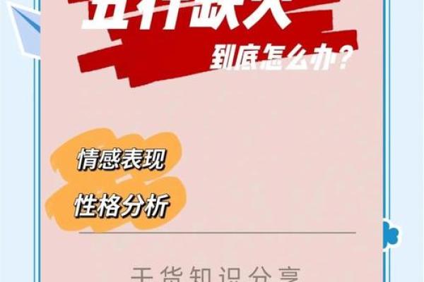 八字缺火影响大？这些方法帮你轻松补火