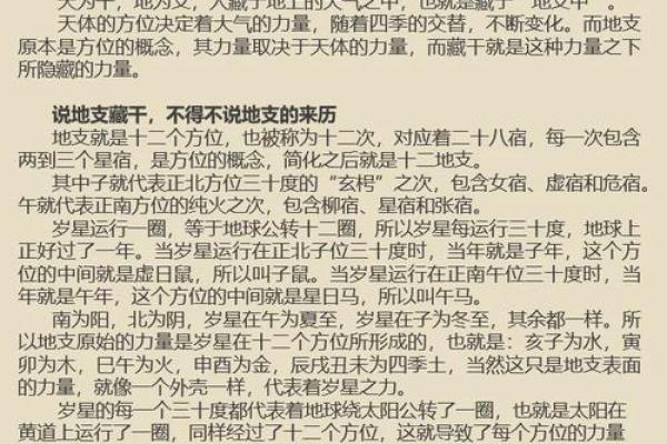 八字命理揭秘:揭秘人生八败,避开命运陷阱 八字命理揭秘:揭秘人生八败,避开命运陷阱