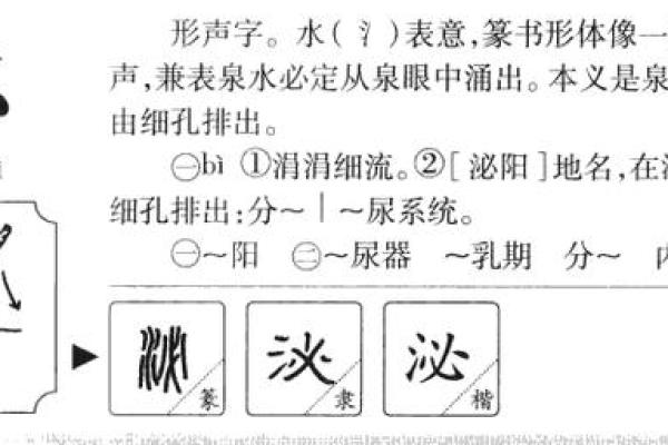 曼字五行揭秘,你知道吗? 曼字五行揭秘,你知道吗?