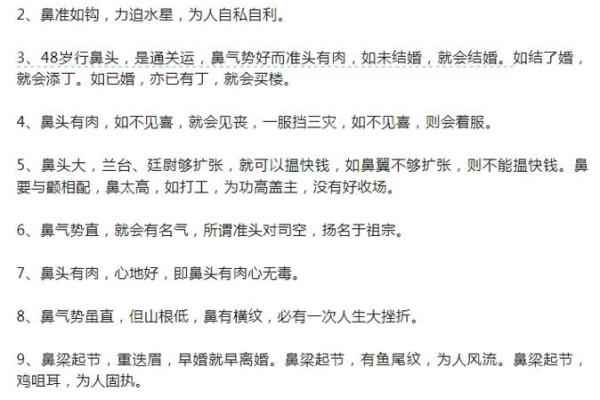 揭秘面相风水：一眼识人，运势掌控