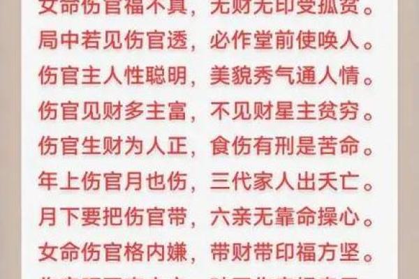 八字中两个伤官，人生充满挑战与机遇！