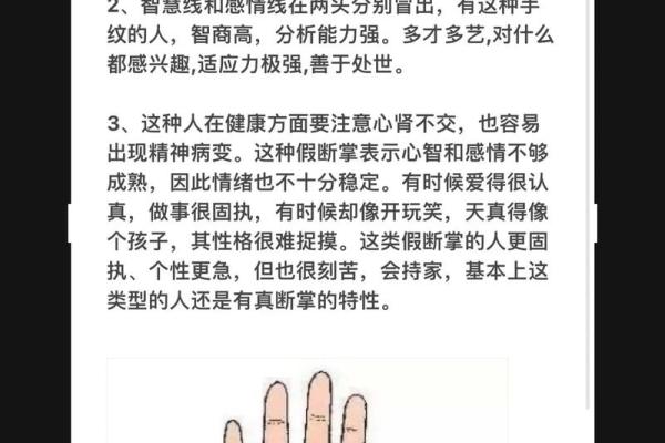断掌男人命运如何？揭秘手相断掌的惊人秘密