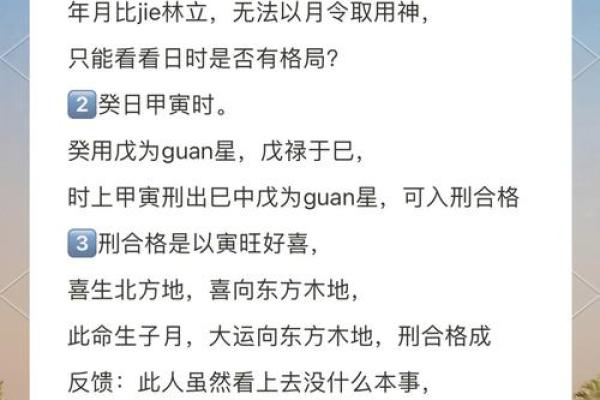 八字命理解析：吃不胖的命运到底如何掌握