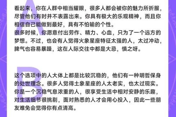 3月初5揭秘:揭秘你的星座秘密,解锁你的命运密码 3月初5揭秘:揭秘你的星座秘密,解锁你的命运密码