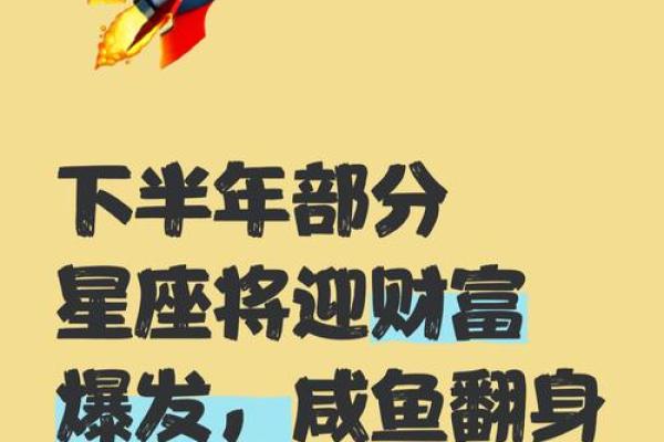 十二星座富豪榜：揭秘中国富豪星座背后的商业智慧