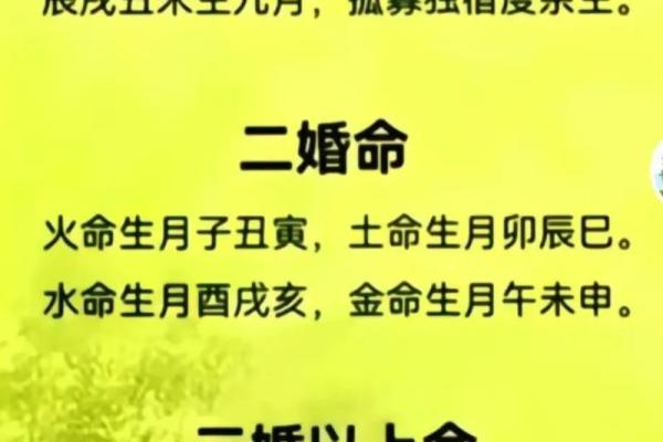 算姻缘时,生辰八字如何揭示你的真爱归属? 算姻缘时,生辰八字如何揭示你的真爱归属?
