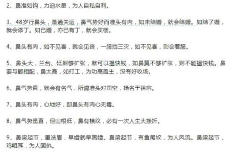 揭秘面相风水：一眼识人，运势掌控