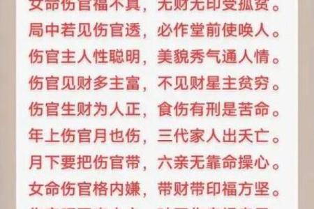 八字中两个伤官，人生充满挑战与机遇！