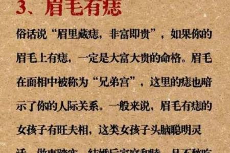 红颜痣藏秘密,出轨命运尽现眼前