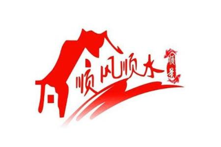 顺德电视台顺风顺水风水大师揭秘：家居风水布局，助你运势亨通