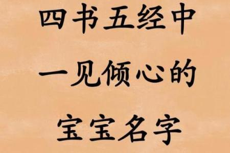 如何通过四书五经为公司起名，打造独特文化底蕴