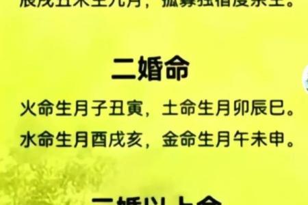 算姻缘时，生辰八字如何揭示你的真爱归属？