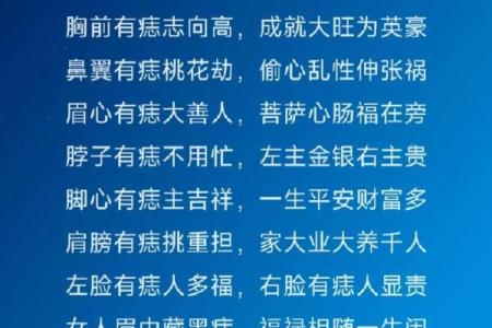 痣相解析：麻衣相法里的痣，预示着怎样的命运？