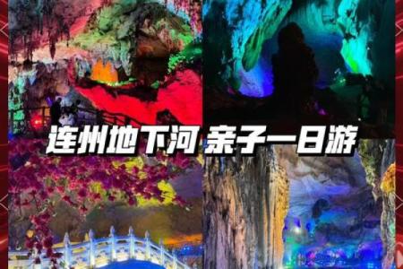 连州风水圣地：探寻千年名墓的神秘力量