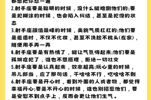射手座心动瞬间，揭秘最佳配对秘籍