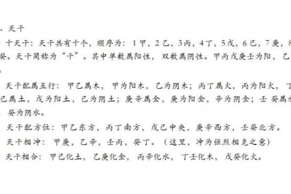 解锁天干顺势相生的深层次秘密