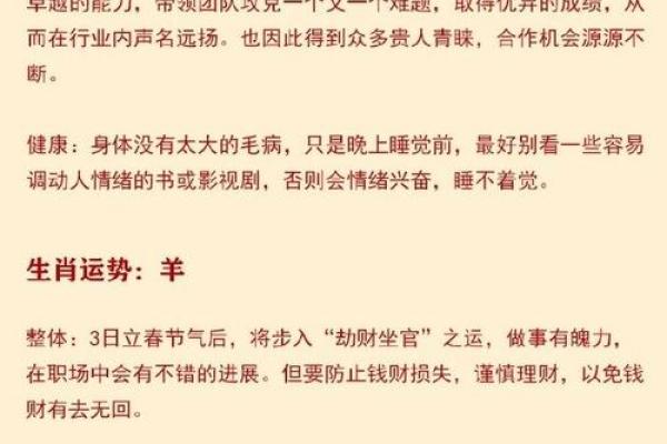 生肖运势详解，看看你的运势如何！