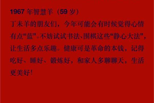 0年生肖运势揭秘：揭秘属羊人的财运、事业、健康大揭秘