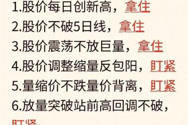 如何用金口诀轻松排盘，精准预测未来