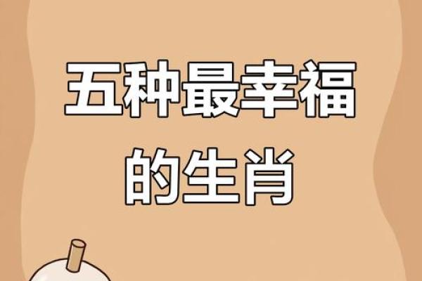 狗狗的幸福密码：看看哪个属相是你的最佳伴侣