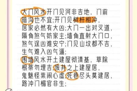 隔角煞究竟是什么？揭秘其在命理中的作用与影响