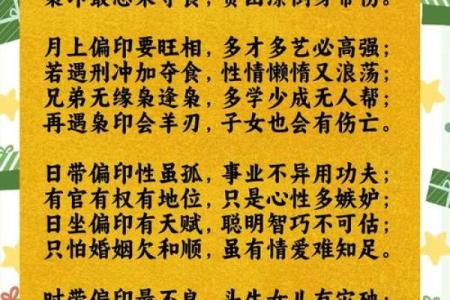 如何通过八字十神排盘改变你的命运轨迹