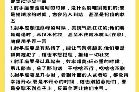射手座心动瞬间，揭秘最佳配对秘籍