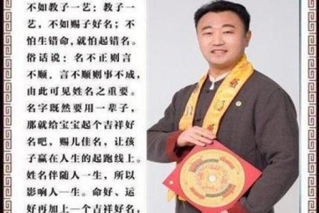 周易免费起名：轻松打造命运吉名