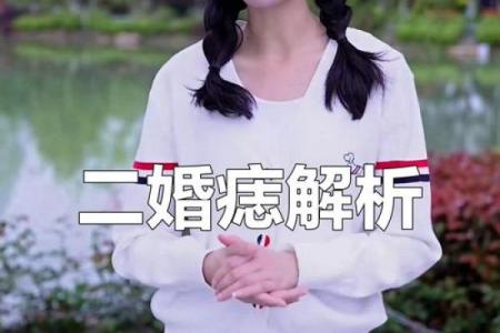 头发里藏痣的秘密:揭秘命运转折的神奇预兆
