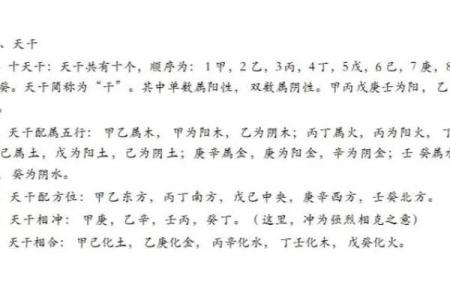 解锁天干顺势相生的深层次秘密