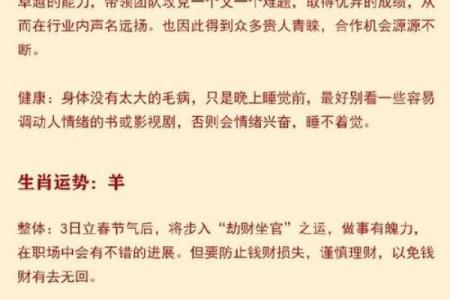 生肖运势详解，看看你的运势如何！