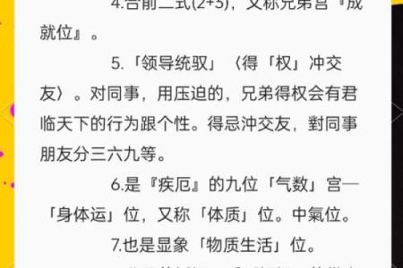八字与紫薇命理解析，如何利用它们改运？