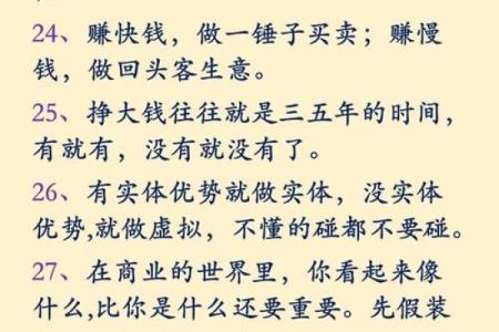 免费在线八字解析，发现你的财富与事业机会！