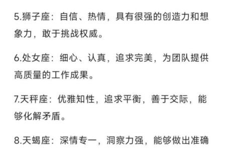 十二星座运势大揭秘：你的星座运势来了，快来看看吧