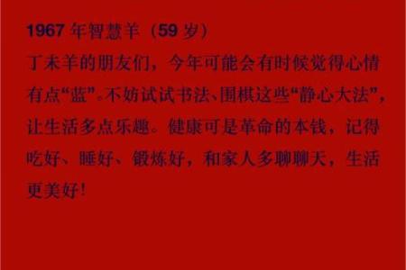 0年生肖运势揭秘：揭秘属羊人的财运、事业、健康大揭秘