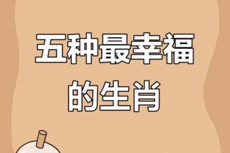 狗狗的幸福密码：看看哪个属相是你的最佳伴侣