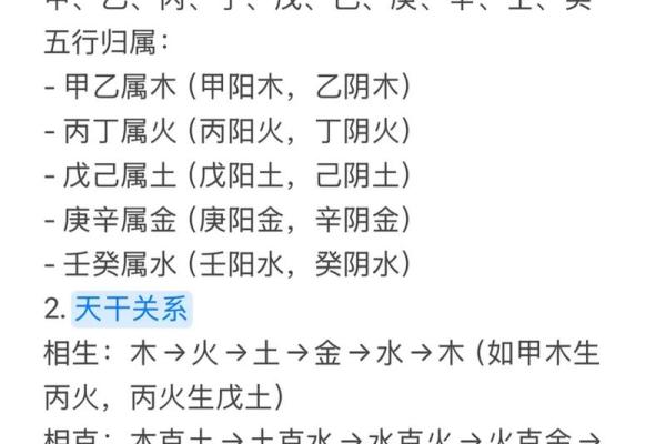 天干曰元与五行的关系，不容忽视的智慧