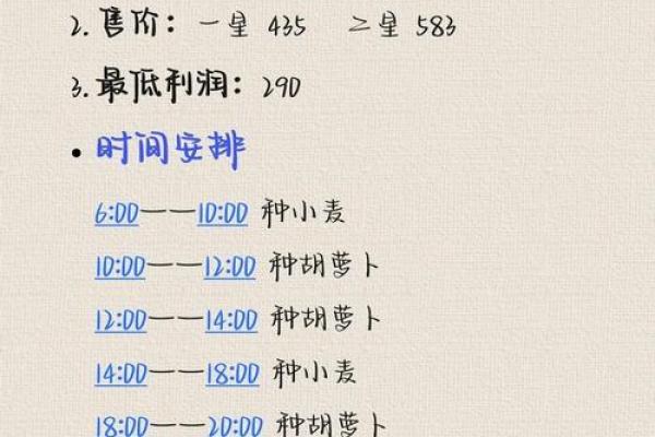 揭秘田园土命:你的命中注定田园生活? 揭秘田园土命:你的命中注定田园生活?