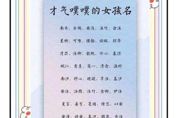 女童名字的五大原则,避免这几个常见误区 女童名字的五大原则,避免这几个常见误区