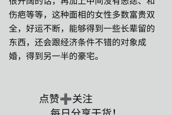 揭秘女性面相秘籍:一眼识真伪,掌握命运之门 揭秘女性面相秘籍:一眼识真伪,掌握命运之门