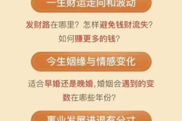 揭秘命运密码:命里八字,你的人生运势一览无余 揭秘命运密码:命里八字,你的人生运势一览无余