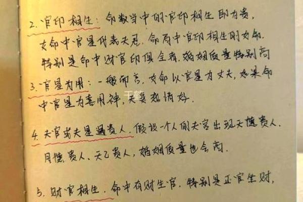 嫁到国外的命理破解指南