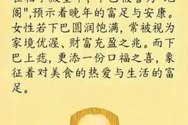 痣相中的神秘力量:异性贵人相助的秘密 痣相中的神秘力量:异性贵人相助的秘密