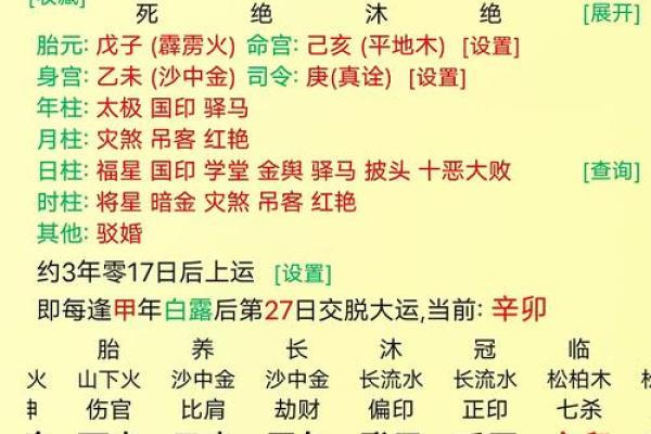 天干木属性的秘密，解锁成功与富贵的密码